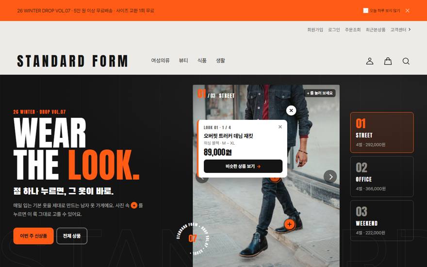 바꿈이 만든 남성의류 쇼핑몰 샘플 첫 화면